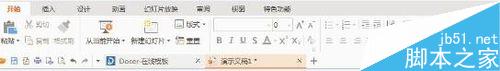 ppt如何插入文本框?PPT插入文本框方法介绍5