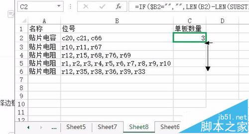 Excel表格怎么统计包含某字符或符号的数量?3