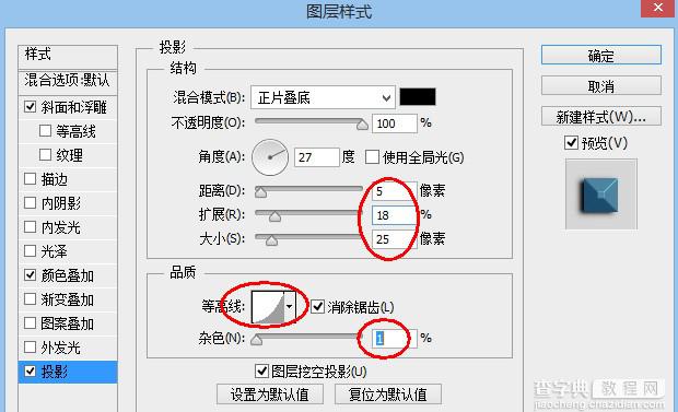 PS制作超炫的浮雕蓝色质感游戏文字20