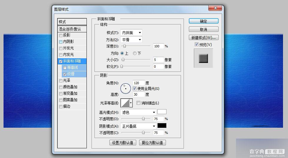 PS快速制作漂亮的水滴字体效果4