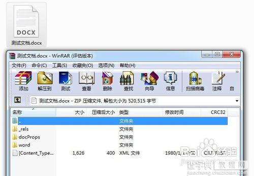 将word2007转换成2003的技巧使用方法7