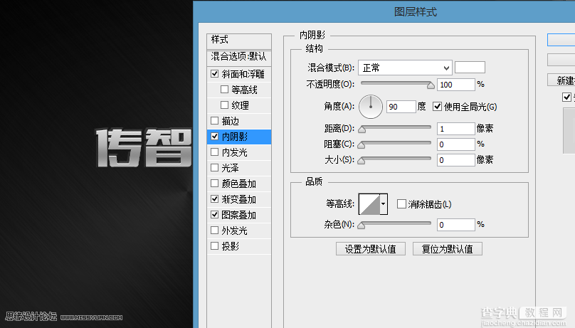 PS制作质感的银色网纹效果的文字教程10