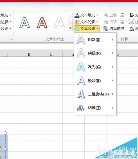 excel中怎么设置艺术字?6