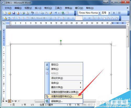 word简单制作文字的倒影效果4