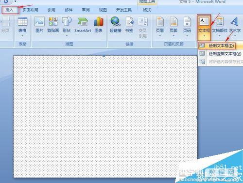 word文档制作工作证方法图解10