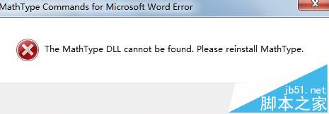 未找到MathPage.wll或MathType.dll文件该怎么办?1