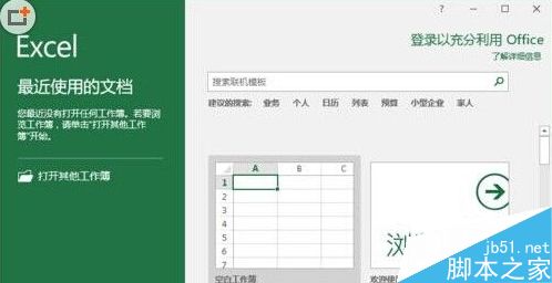 Excel怎么插入带勾的方框?excel方框打勾方法介绍1