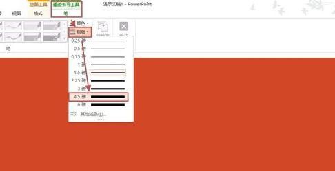 ppt2013怎么使用墨迹书写功能?7