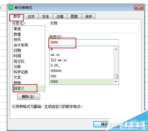 excel怎么批量输入工号?批量输入工号方法图解4