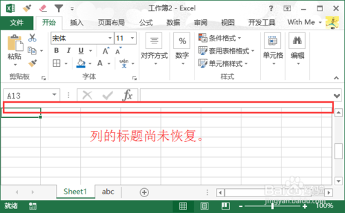 Excel编辑栏和工具栏不见了的解决办法  图解Excel编辑栏和工具栏不见5