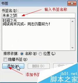 在word2003中如何制作书签?4