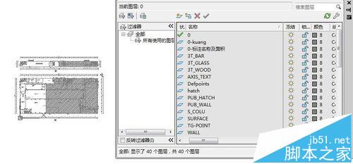 CAD怎么设置图纸根据外部参照的改变而改变?1