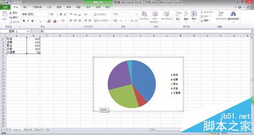 Excel中如何简单快速的插入饼图来展现当月消费?9