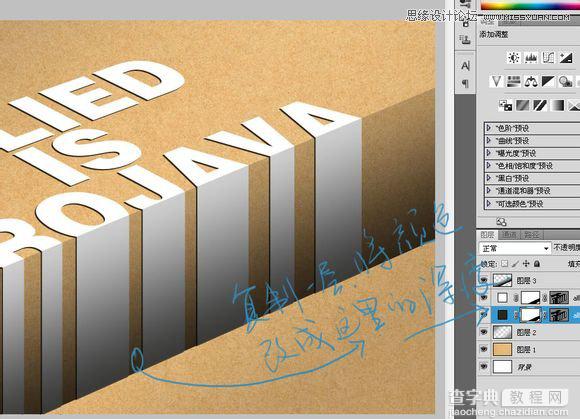 Photoshop(PS)设计制作具有流淌效果的艺术字实例教程18