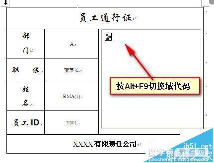 word怎么利用邮件合并功能批量制作胸卡和工作证?27