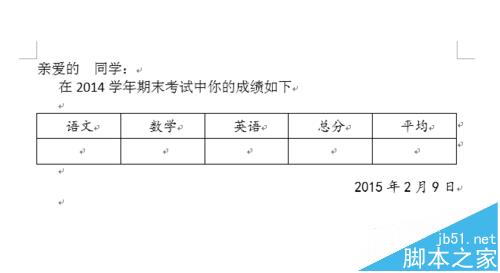 word和excel怎么批量生成学生成绩单?4