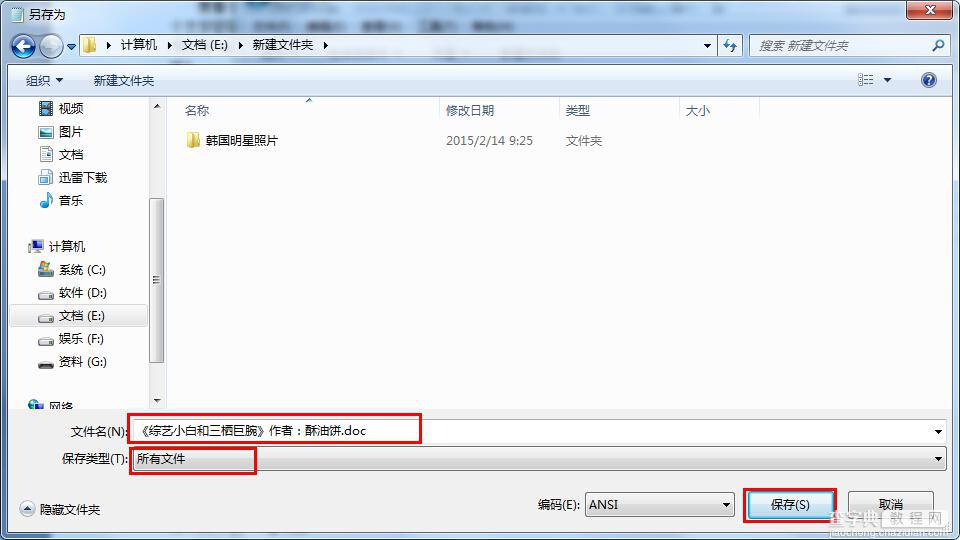 txt怎么转换成pdf格式  txt转换成pdf格式图文教程2