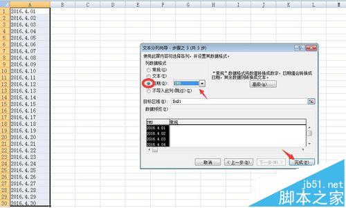 Excel文本日期怎么改成数值型日期?7