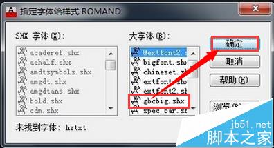 cad中文显示问号怎么办? cad将问号显示为正常文字的四种教程5