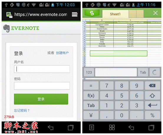 WPS移动版升级至5.1.2 开放第三方应用接口4