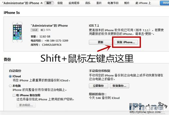 iPhone5s、iPad Air、iPad mini1/2等恢复固件教程1