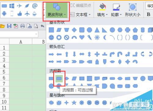 wps中怎么设置装裱字画?wps装裱字画的详细教程10