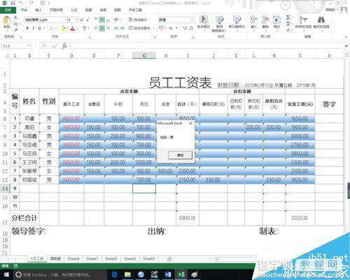 excel vba在身份证中怎么提取数字来判别男女?5