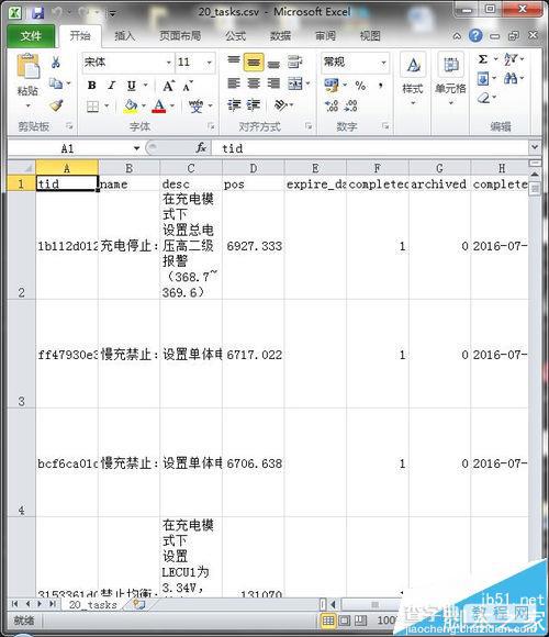Excel打开CSV文件中文显示乱码该怎么办?8