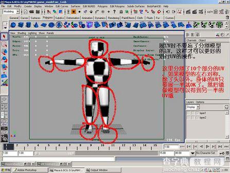 MAYA 2008打造三维CS游戏人物模型22