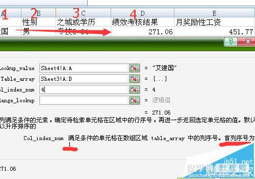 excel如何对应数据?excel自动对应数据的设置方法10