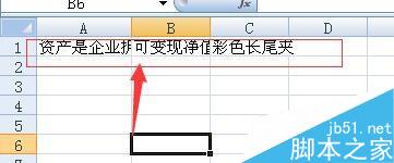 在EXCEL中怎么调整列宽?7