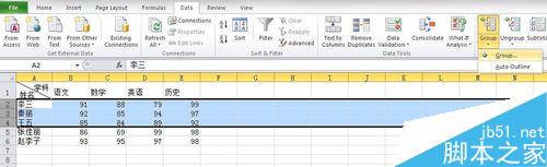 Excel中如何设置分组?excel分组功能介绍5