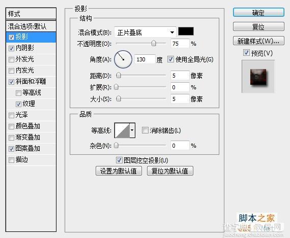 photoshop使用图层样式制作超酷质感金属游戏字体4