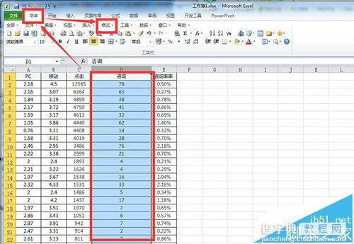 Excel2010表格中的数据怎么添加数据条?2
