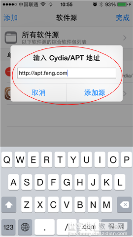 盘古新版越狱工具iOS 8.0-iOS 8.1 完美越狱新手教程13