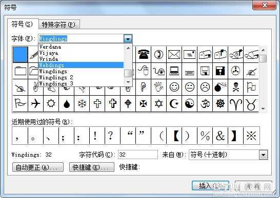 word文档中输入对号“√ ”和 叉号“×”的方法  word怎么打钩/打叉/半对半勾符号1