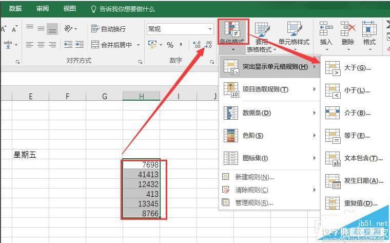 Excel 怎样提高办公效率6