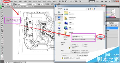 CAD建筑图怎么打印成清晰的jpg图片?17