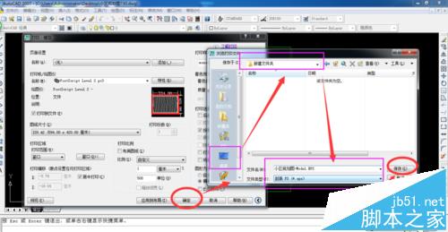 CAD建筑图怎么打印成清晰的jpg图片?12