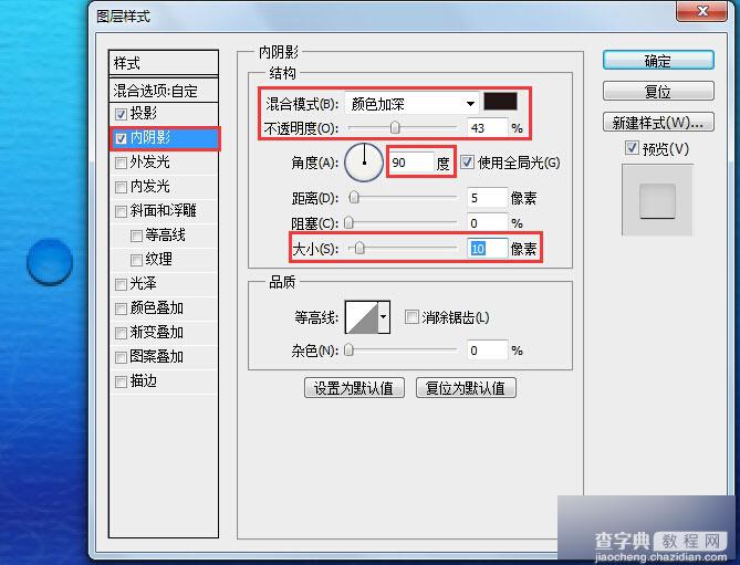 PS快速制作漂亮的水滴字体效果9