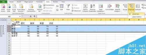 Excel中如何设置分组?excel分组功能介绍10