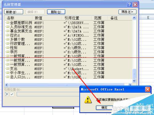 excel打开找不到xx.xls时所需运行的宏路径!$c的解决办法5