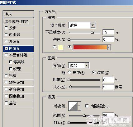 教你用PS制作酷酷的火焰字效果8