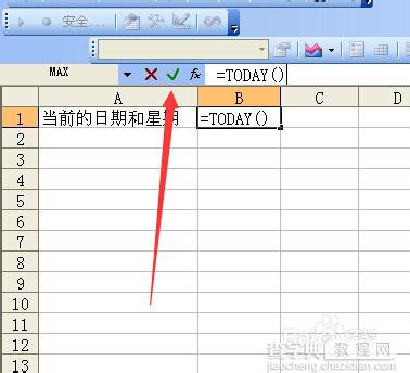 excel中用today函数返回当前日期并设置日期格式教程2