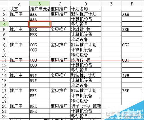 WPS文档怎么实现隔行复制粘贴内容？9