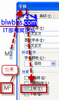 Word中怎么打平方图文的方法介绍1