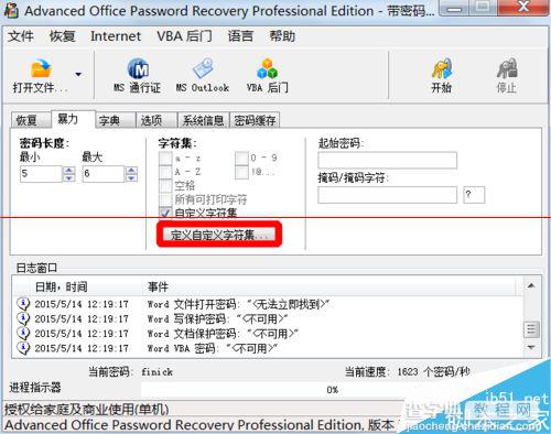 Word/Excel/ppt等office文件有密码怎么破解？18