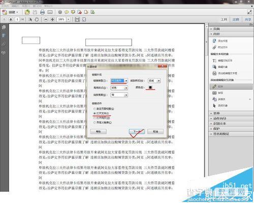 Pdf文档怎么添加超链接? Pdf添加另一个文件超链接的教程5