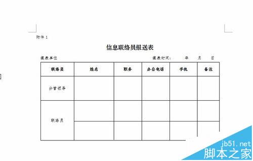 wps中横排表格怎么旋转90度变成竖排?8