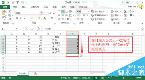 怎么用Excel自动填充序列编号 用Excel自动填充序列编号的方法(图文教程)10